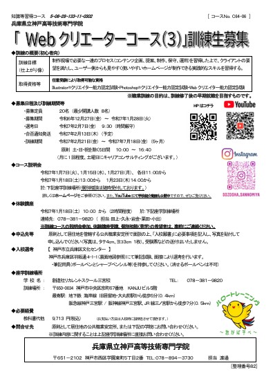 学校法人創造社学園創造社リカレントスクール Webクリエーターコース③